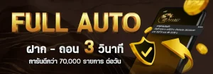 monaco168 เครดิตฟรี